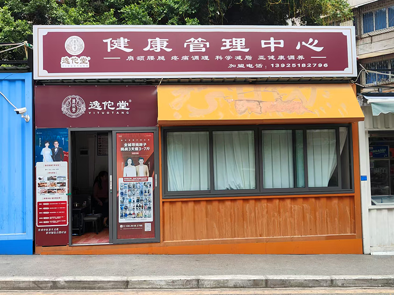 廣告推文：楊家坪社區新開健康管理中心，梁小玲帶您體驗專業中醫按摩！